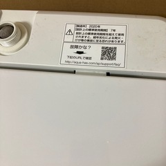アクア  4.5kg 2020年製AQW-S45H(W) 3ヶ月保証付　簡易清掃済の画像