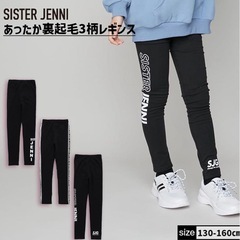 SISTER JENNI レギンス　140 あったか裏起毛　ガールズ 20の画像