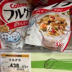 ①グラノーラ 3種類セットの画像