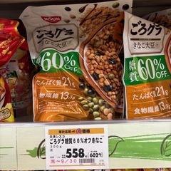 ①グラノーラ 3種類セットの画像