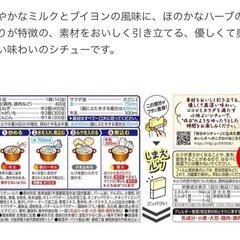 ハウス食品 休日のシチュー2箱セットの画像