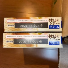 ハウス食品 休日のシチュー2箱セットの画像