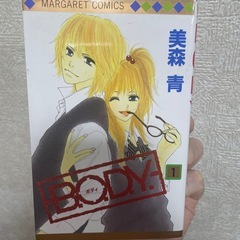 BODY 
漫画の画像