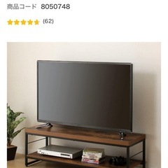 ニトリテレビ台
の画像