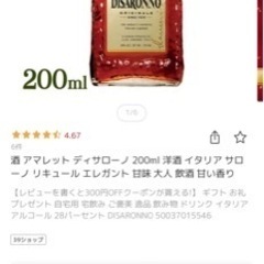 コストコつまみ、お酒セットの画像