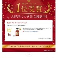 コストコつまみ、お酒セットの画像