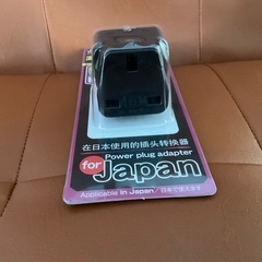 変換プラグ　海外家電が日本で使える変換プラグ　BF カシムラ WP-71J Kashimura 国内用新品の画像