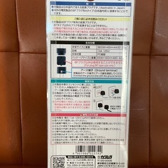 変換プラグ　海外家電が日本で使える変換プラグ　BF カシムラ WP-71J Kashimura 国内用新品の画像