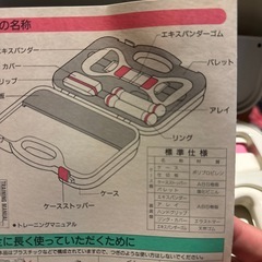 ツインバード トレーニング グッズセット STYLISH GEAR-3エクササイズ　の画像