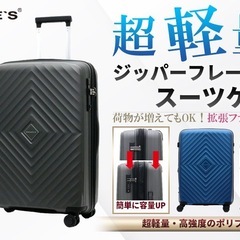 【新品未使用】シフレ キャリーケース スーツケース M 拡張機能付き TSAロック ガンメタの画像