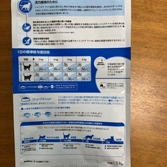ROYAL CANIN 室内で生活する中高齢猫用 1.5kgの画像