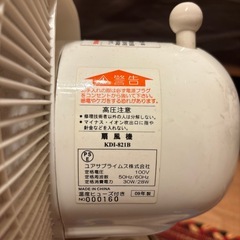 譲ります ミニ扇風機の画像