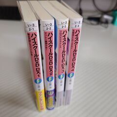ハイスクールD×D 本編全巻+番外編の画像