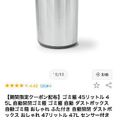 自動開閉ごみ箱の画像