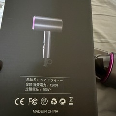 ドライヤーの画像