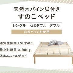 美品　ベットフレーム　シングルの画像