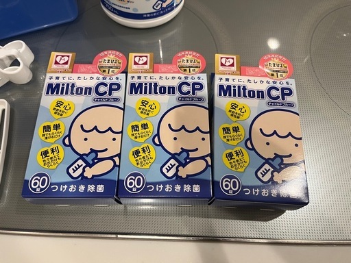 【値下げ】ミルトンセット