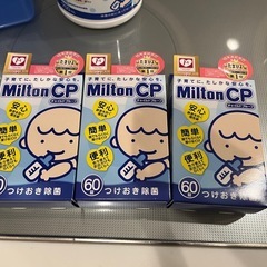 ミルトンセットの画像
