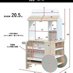 おままごとフードカートの画像