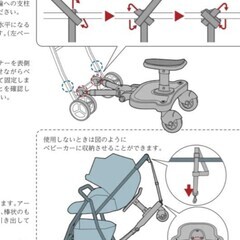ベビーカー ステップの画像