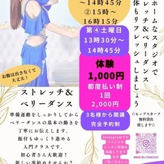 《ベリーダンス東大阪》平日入門クラス❣️体験レッスン受付中💃の画像