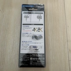 テレビ　アンテナ　ケーブルの画像