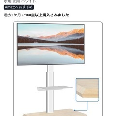 テレビスタンド白 壁寄せテレビスタンド キャスター付き tvスタンド 27~65インチ対応の画像