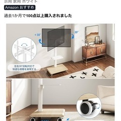 テレビスタンド白 壁寄せテレビスタンド キャスター付き tvスタンド 27~65インチ対応の画像
