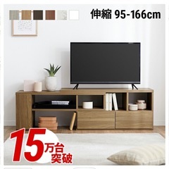 LOWYA テレビボード　引き取り予定の画像