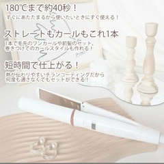 （新品未使用）ラヴィエル  LAVIEL ストレートアイロン LV-S01 の画像