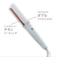 （新品未使用）ラヴィエル  LAVIEL ストレートアイロン LV-S01 の画像