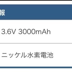 東芝補修用バッテリー3HR-CY-REB 3.6V 3000mAh
の画像