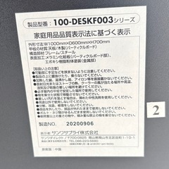 シンプルデスク3 パソコンデスク ワークデスク 机 モニタアーム対応 幅100cm 奥行60cm ブラックの画像