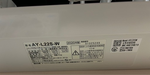 シャープ　エアコン　６畳用　クーラー　AY-L22S-W