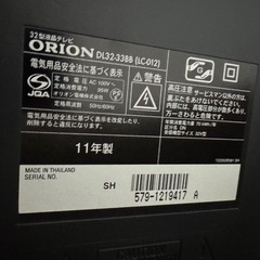 32V テレビ　ORION DL32-33BBの画像