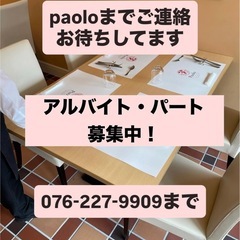 野町駅近くのイタリアンでのお仕事です。の画像