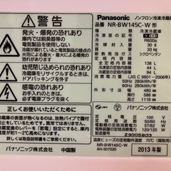 冷蔵庫【一人暮らしサイズ】決まりました
の画像