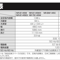 冷蔵庫【一人暮らしサイズ】決まりました
の画像