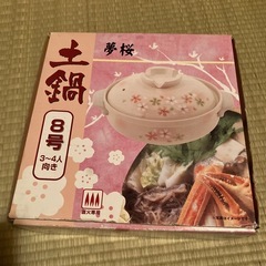 桜柄　土鍋8号の画像