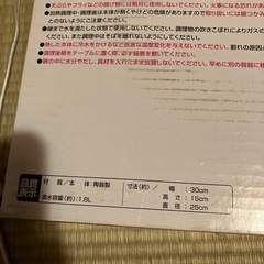 桜柄　土鍋8号の画像