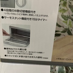 オーブントースターの画像