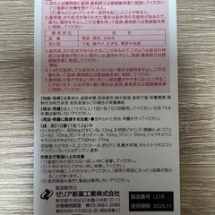 ハイゼリー顆粒EXの画像