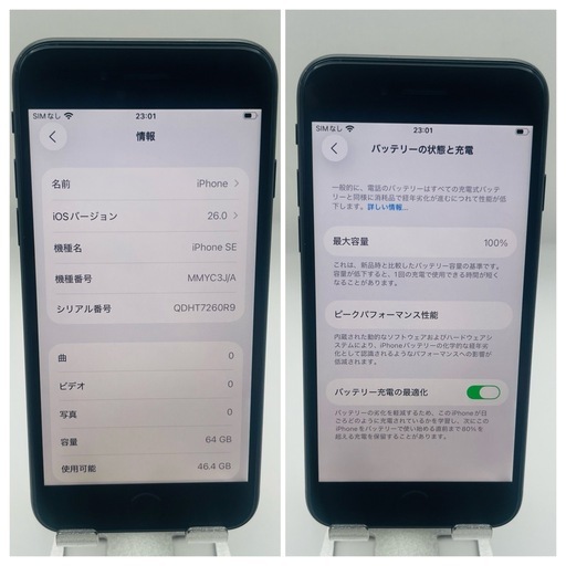 iPhoneSE3ミッドナイト64GB SIMフリー