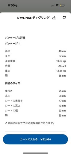 【美品】IKEA   DYVLNGEディヴリンゲ 