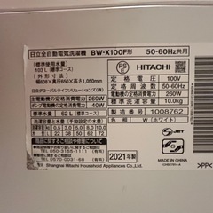 日立　洗濯機10kg  自動投入付の画像