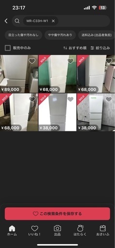 【美品‼️高年式‼️】三菱　冷蔵庫330L　MR-C33H-W1
