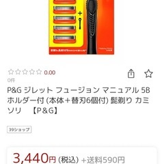 ジレット フュージョン5+1 替刃6個付 お得セットの画像