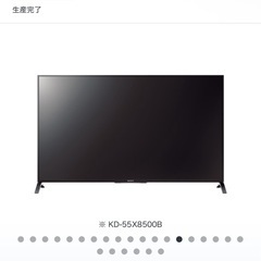 【SONY】テレビ KD-55X8500B【ジャンク品】の画像