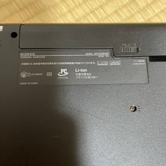 ‼️近日処分‼️SONY VAIOの画像