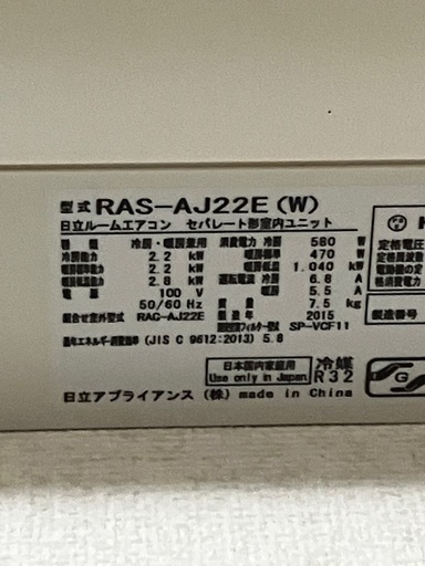 日立　白くまくん